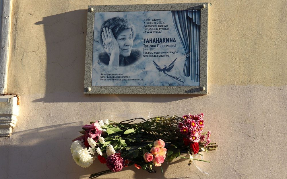 Мемориальную доску Татьяне Тананакиной открыли в Шахтах