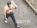 Наркоман кидался с ножом на детей в Шахтах