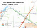 На одном из участков трассы М-4 закрыли движение на два месяца