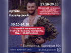 Уникальный трехдневный семинар от многократного чемпиона России по банному мастерству
