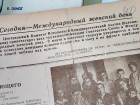Клавдия Козьменко воспитала 10 родных детей: о ком еще писали шахтинские газеты 8 марта много лет назад 