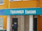 Шахтинские управляющие компании попали в список лучших в Ростовской области