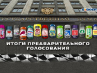 Предварительное голосование подарило россиянам четырехпартийную Думу