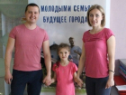 Семья  Пугачевых победила в конкурсе «Папа, мама, я – спортивная семья!» в Шахтах