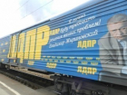 Жириновский отправит в Шахты свой агитпоезд