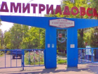 Отдыхать на берегу Азовского моря отправились полсотни школьников из Шахт