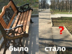 Исчезли лавочки из Александровского парка в Шахтах