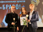 Шахтинские актеры стали лауреатами областного конкурса 
