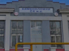  Десять подростков незаконно проникли в здание железнодорожной станции Каменоломни, взломав дверь