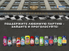 Началась жесткая «квалификация» политических партий в соревнованиях за место в Госдуме