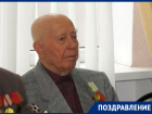 Ему 99: свой день рождения отметил шахтинский фронтовик, ветеран Петр Степыгин