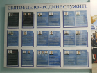 Галерея героев спецоперации в Украине появилась в Шахтах
