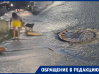 Повторяется каждый раз: в Шахтах опять прорыв на улице Искра