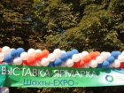 Шахтинских предпринимателей приглашают к участию в традиционной выставке-ярмарке