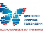 Сегодня в Шахтах перестанет работать аналоговое телевещание