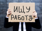 Шахты находится на втором месте среди городов области по количеству безработных
