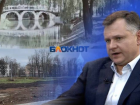 Шахты без парка: почему Александровский парк так долго строят, и чем поможет губернатор