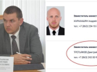 Бывший заместитель главы администрации Шахт назначен заместителем министра здравоохранения Ростовской области