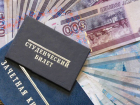 Пять шахтинских студентов будут получать именные стипендии