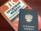  Работникам РЭМЗ в Шахтах частично погасили долг по зарплате в размере более чем 40 млн рублей