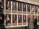 В честь Дня шахтера на Доске почета в Шахтах появились новые имена