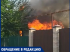 Второй раз горит нежилой дом по Мало-Константиновской в Шахтах