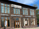 Венеция в KERAMA MARAZZI