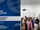 Музей школы № 48 из Шахт вошёл в число 150 лучших в России
