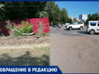 Не восстановлен тротуар по Тамбовскому, в плачевном состоянии пешеходная и парковочная зоны по Ленкома