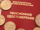 Шахтинских работающих пенсионеров ожидает прибавка к пенсии в августе