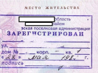В Шахтах суд постановил лишить бывшего зятя регистрации в квартире его тёщи
