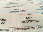В Ростовской области раскрыта мошенническая схема по возврату железнодорожных билетов