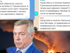 «Мы задыхаемся»: шахтинцы атакуют губернатора в соцсетях из-за горящей свалки 