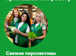 Торговая сеть «Пятерочка» приглашает на постоянную работу продавцов-кассиров и администраторов магазинов