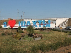 В районе знака «Я люблю Шахты» возле моста появится новая подсветка