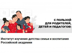 Родителей будущих первоклашек приглашают на бесплатный онлайн-семинар
