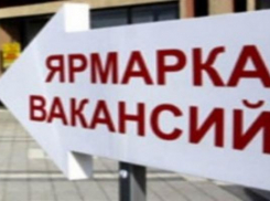 Молодые мамы смогут найти работу на ярмарке вакансий в Шахтах