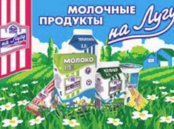 Донской молокозавод «На лугу» признан банкротом