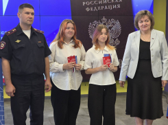 В День Государственного флага полицейские выдали  юным шахтинцам паспорта 