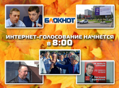 Жерар Депардье, рэпер и замглавы Волгодонска стали главными героями недели предвыборных скандалов в России