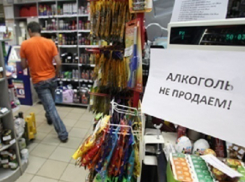 В день «Последнего звонка» в Шахтах искали алкоголь и не нашли