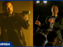 «Плохие парни навсегда», концерт Государственного духового оркестра и кикбоксинг Куда сходить в Шахтах?