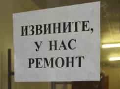 «Потерпите»: в Шахтах закроют поликлинику и больницу