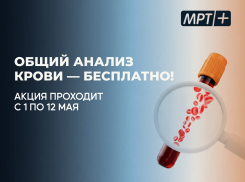 Бесплатный общий анализ крови в медицинском центре «МРТ плюс»