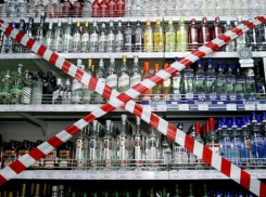 Несмотря на запрет продажи алкоголя, несколько магазинов все же попались