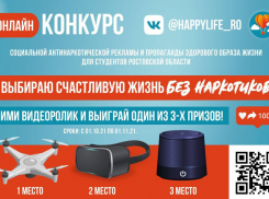 Квадрокоптер, VR-очки или аудиосистема: будут поощрены авторы лучших работ антинаркотической тематики