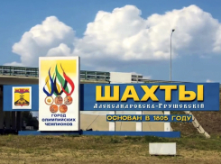 Алексанровск–Грушевский – Шахты: 217 лет истории шахтерского города 