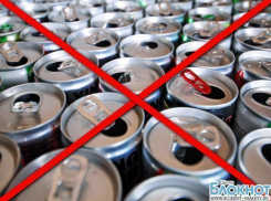 В Шахтах запретят продажу слабоалкогольных коктейлей 