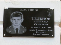 Память погибшего выпускника увековечили мемориальной доской в шахтинском училище
