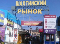 Шахтинец обокрал рыночный павильон на 40 тысяч рублей